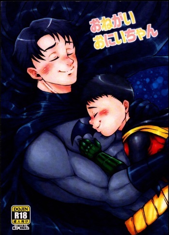 [Zato] Onegai Oni-chan (Batman) cover