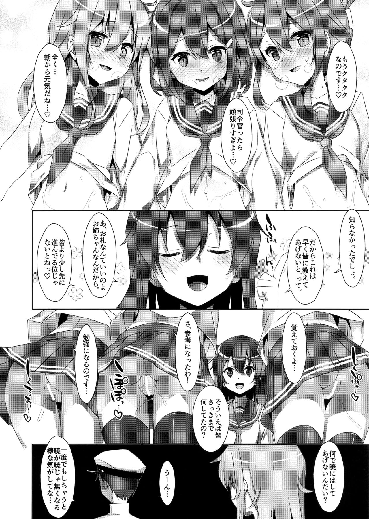 tottemoh mase na akatsuki chan page 10 full