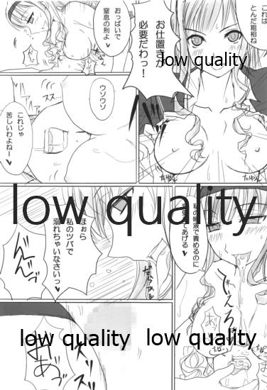 橘純一はリヴァプールの風になった page 10 full