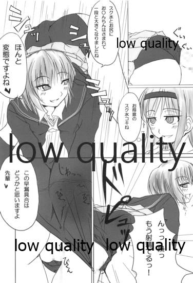 橘純一はリヴァプールの風になった page 12 full