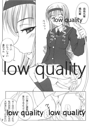 橘純一はリヴァプールの風になった page 3 full