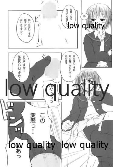 橘純一はリヴァプールの風になった page 4 full