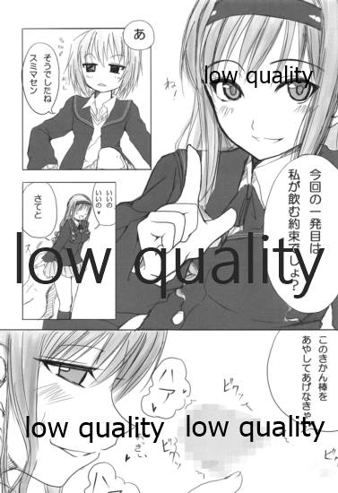 橘純一はリヴァプールの風になった page 6 full