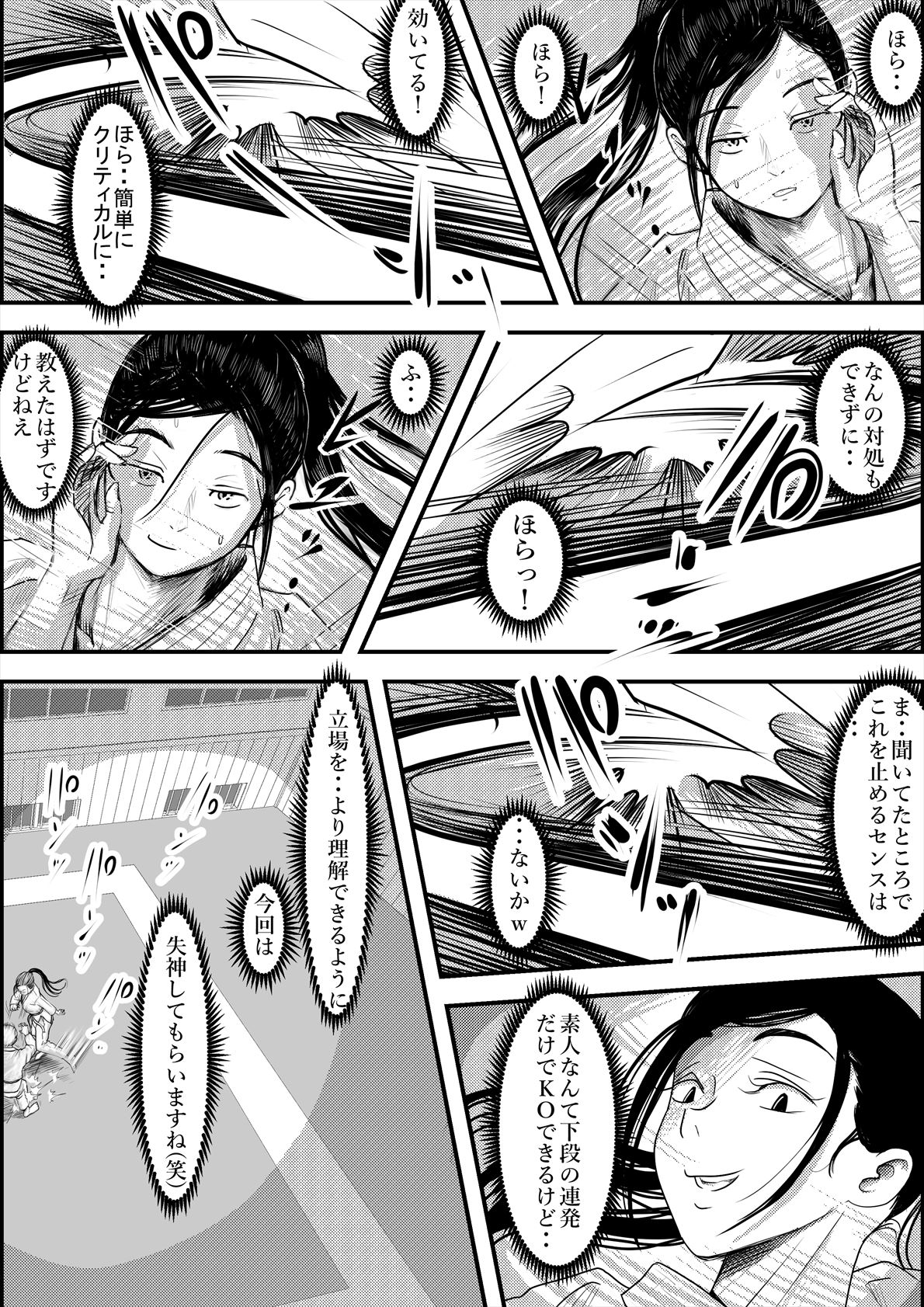 Aru Bijin Karateka no Haiboku Nisshi vol.2 page 4 full