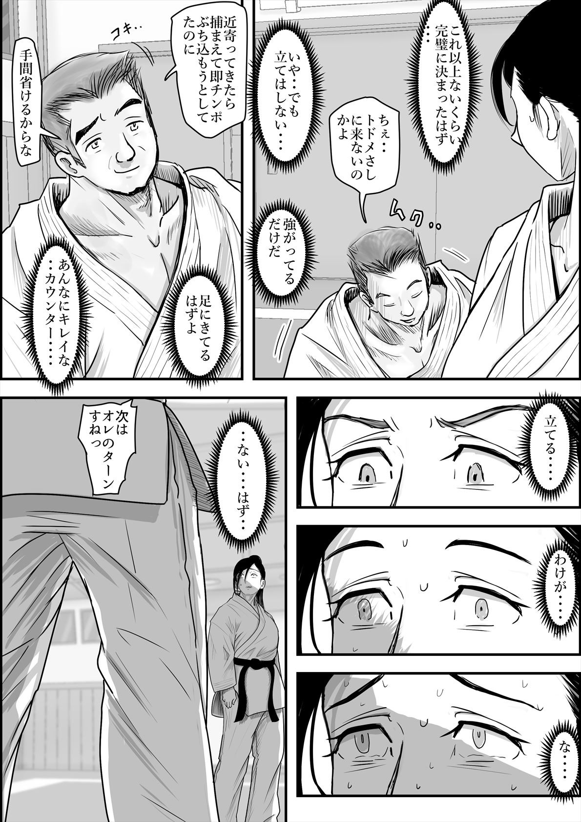 Aru Bijin Karateka no Haiboku Nisshi vol.2 page 6 full