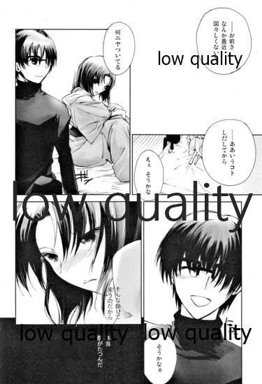 Yagate kuru Haru page 7 full