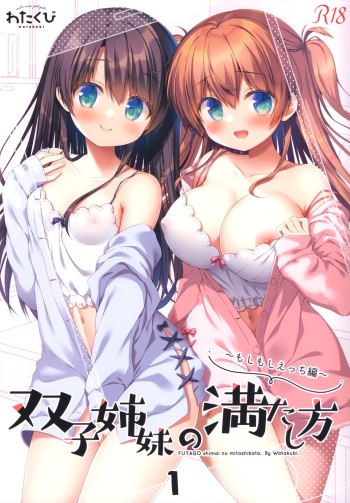 (C99) [Watakubi (Sasai Saji)] Futago shimai no mitashi-kata 1 ~ moshimoshi etchi-hen ~ cover