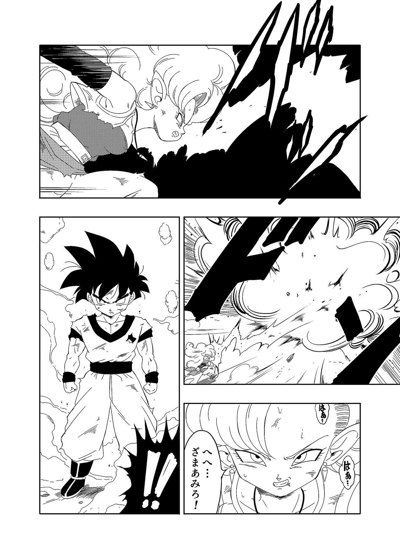 DB-X ○ Gohan x Zangya ○ Training Session page 3 full