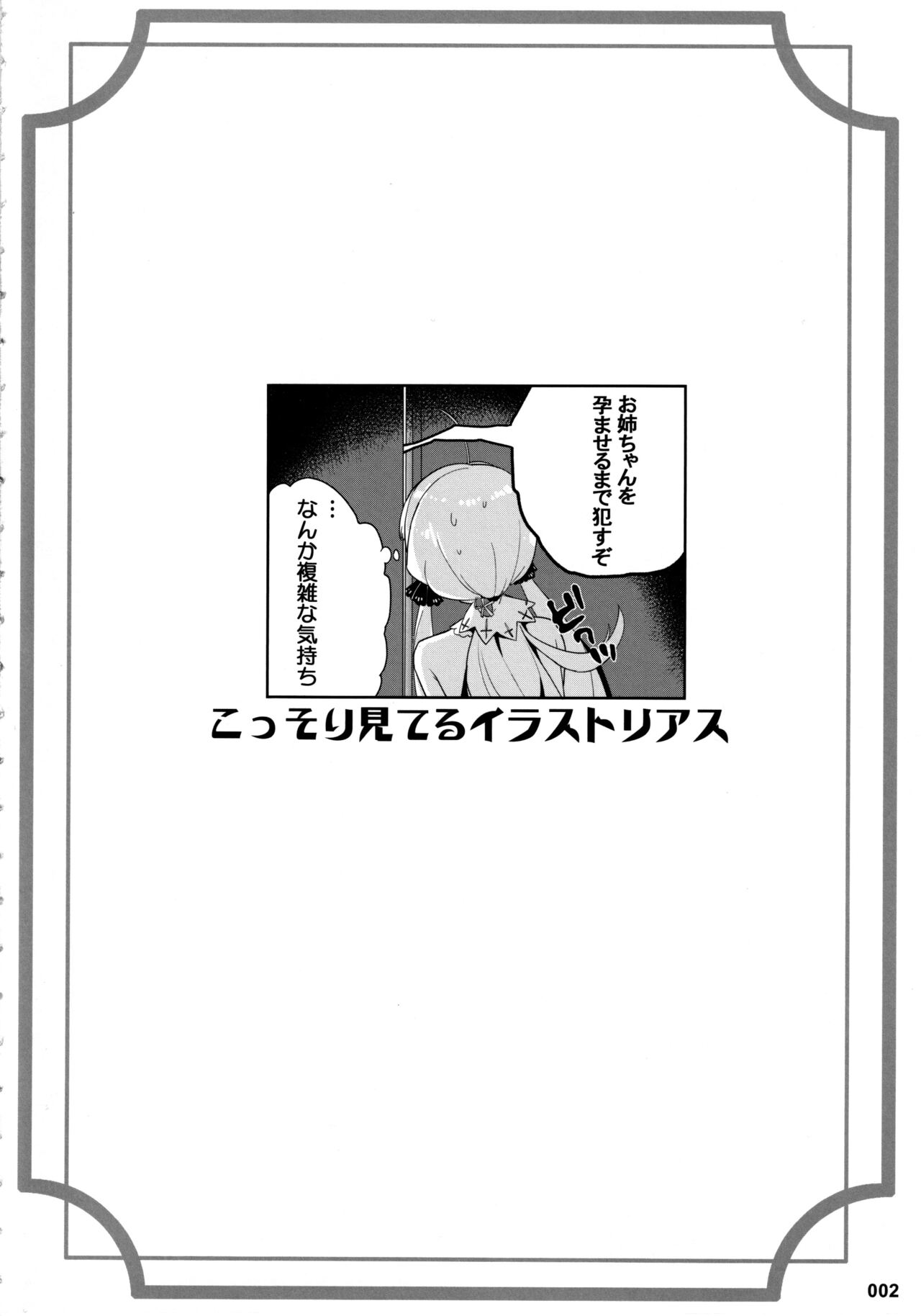 Akuochi Formidable no Sodatekata page 3 full