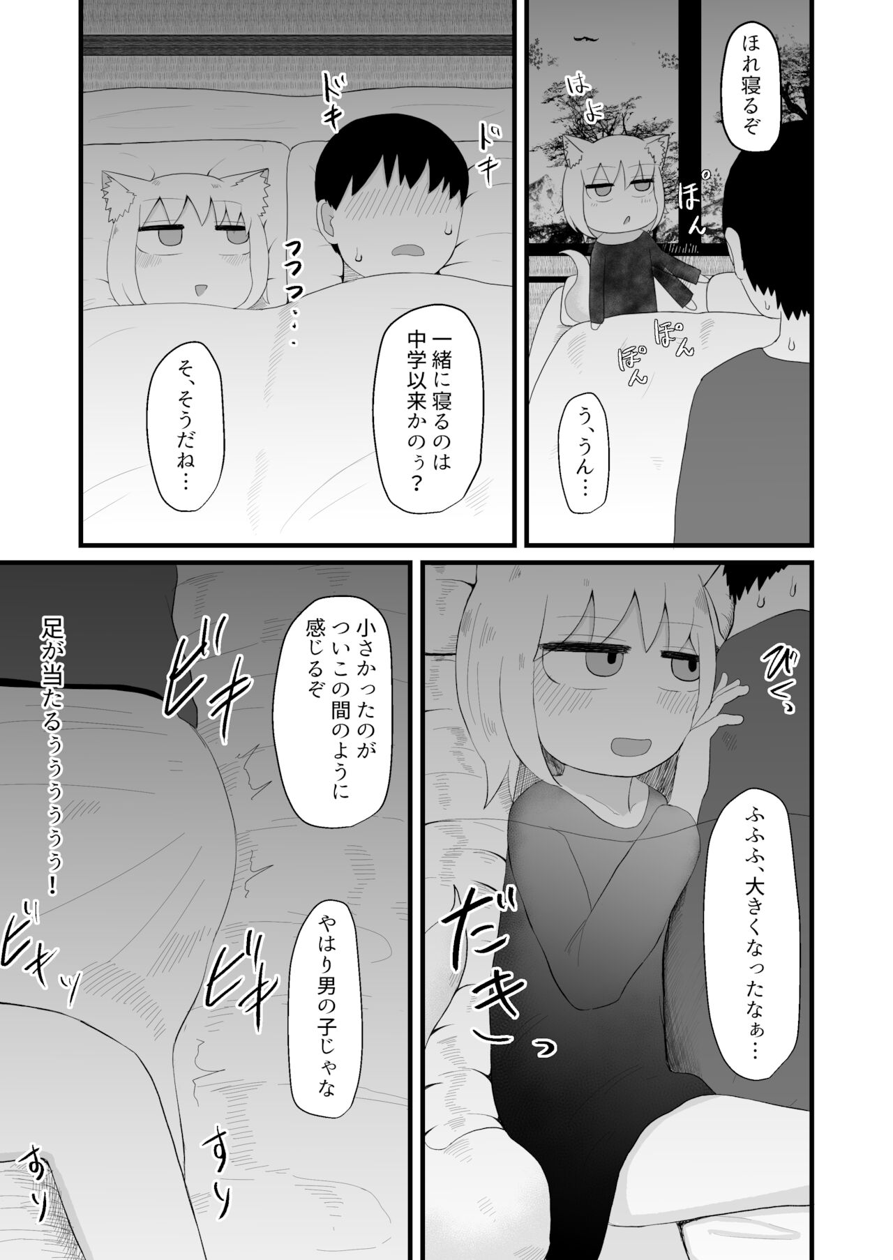 Loli Baba Okaa-san wa Oshi ni Yowai page 11 full