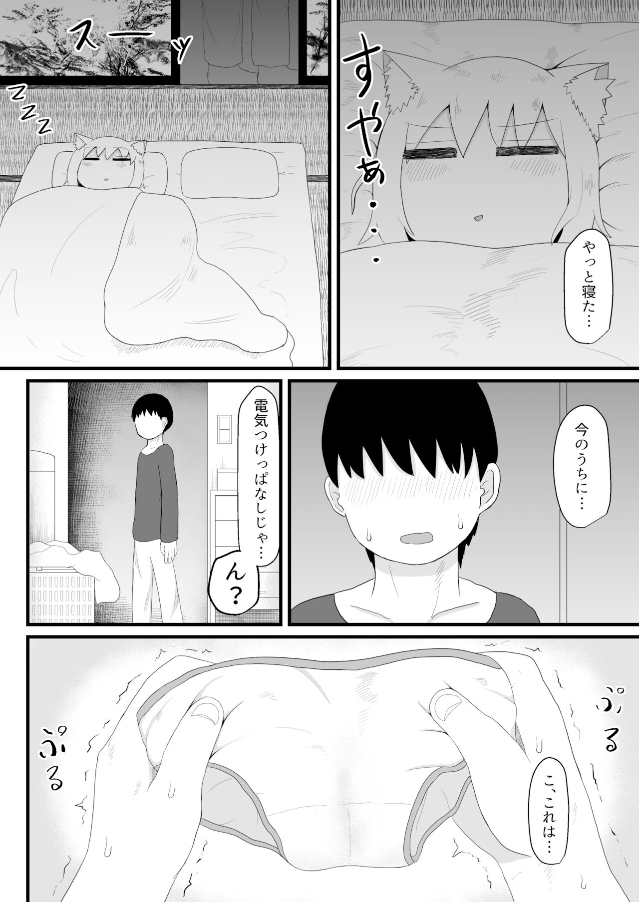 Loli Baba Okaa-san wa Oshi ni Yowai page 12 full