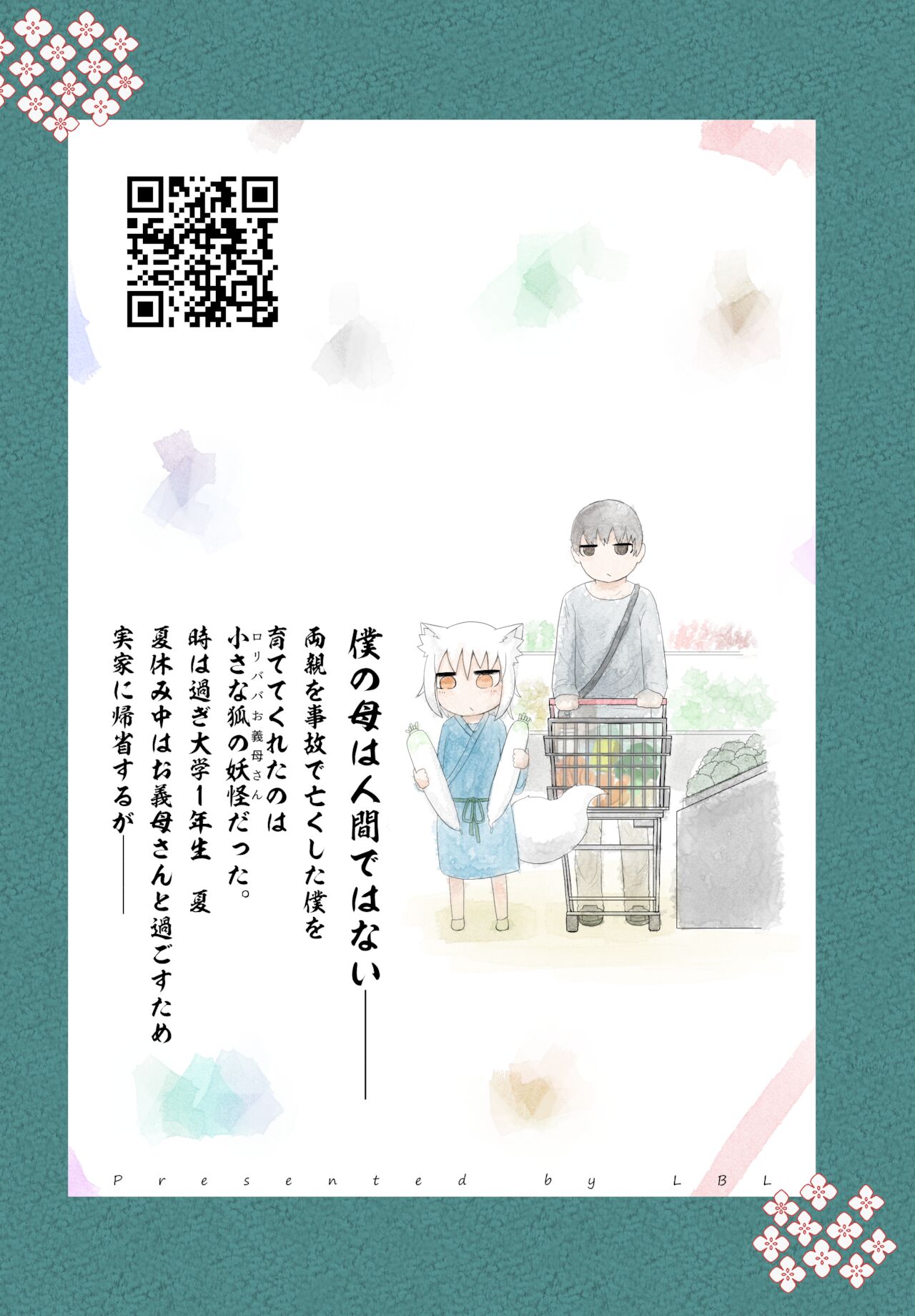 Loli Baba Okaa-san wa Oshi ni Yowai page 2 full