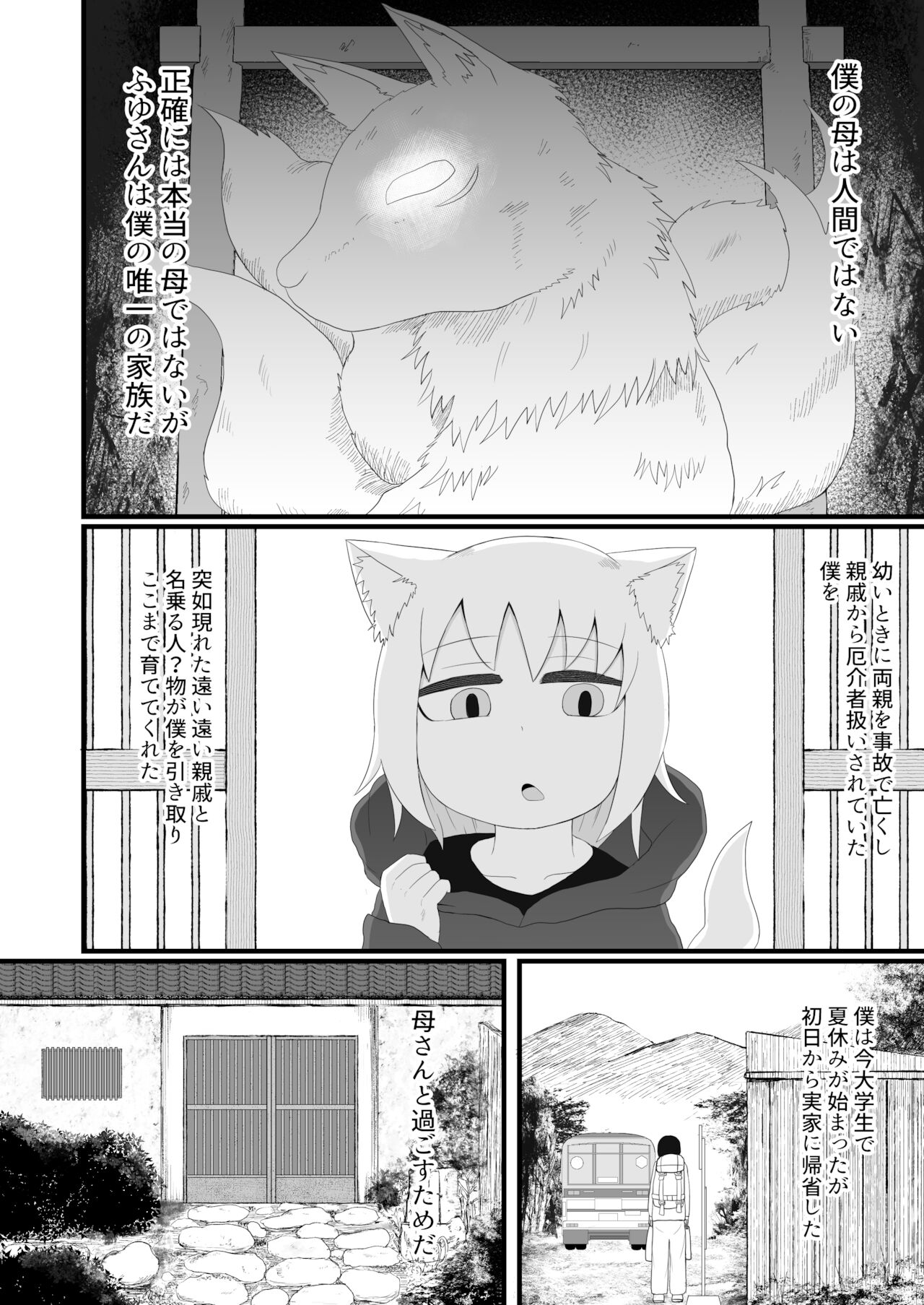 Loli Baba Okaa-san wa Oshi ni Yowai page 4 full