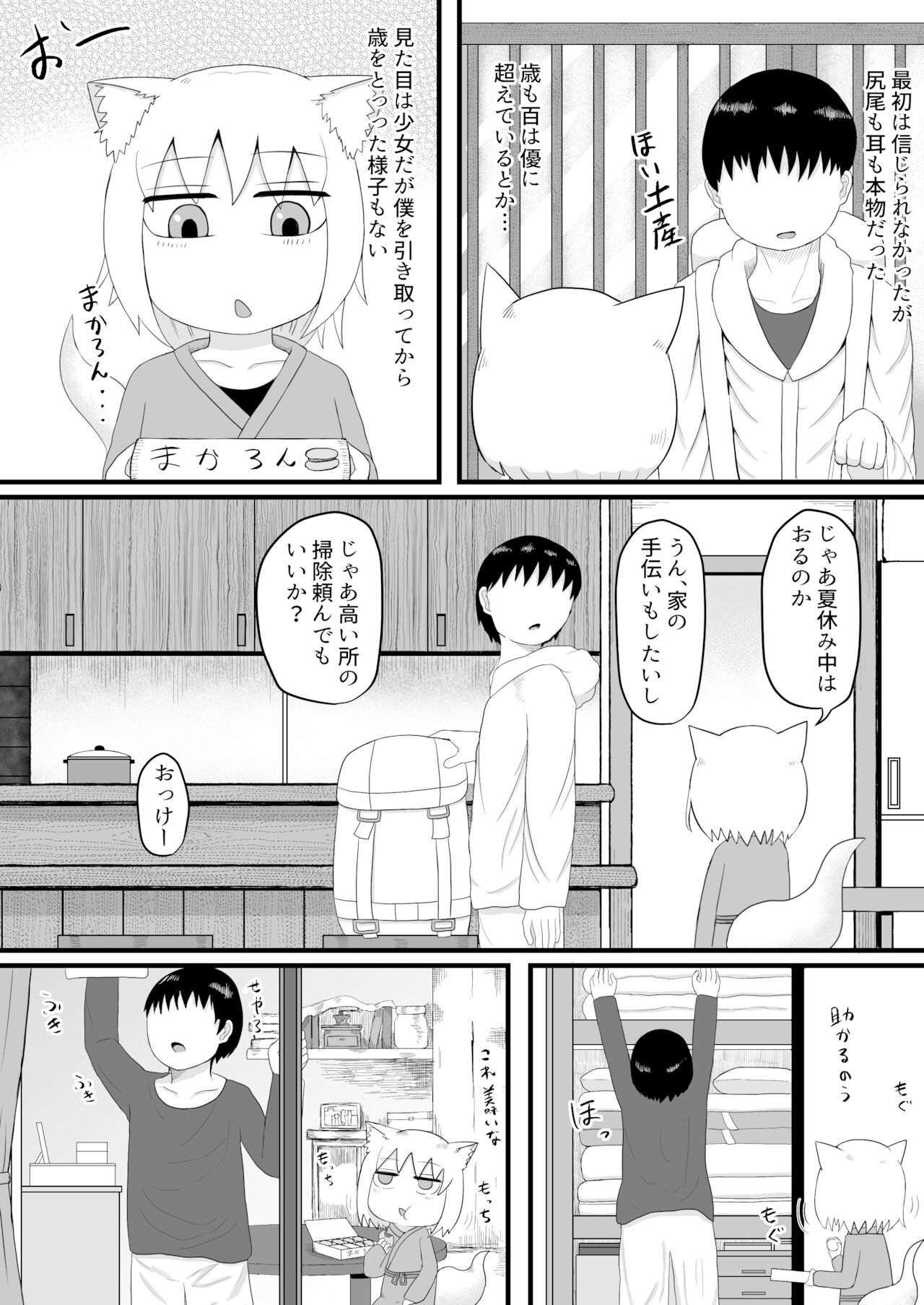 Loli Baba Okaa-san wa Oshi ni Yowai page 6 full