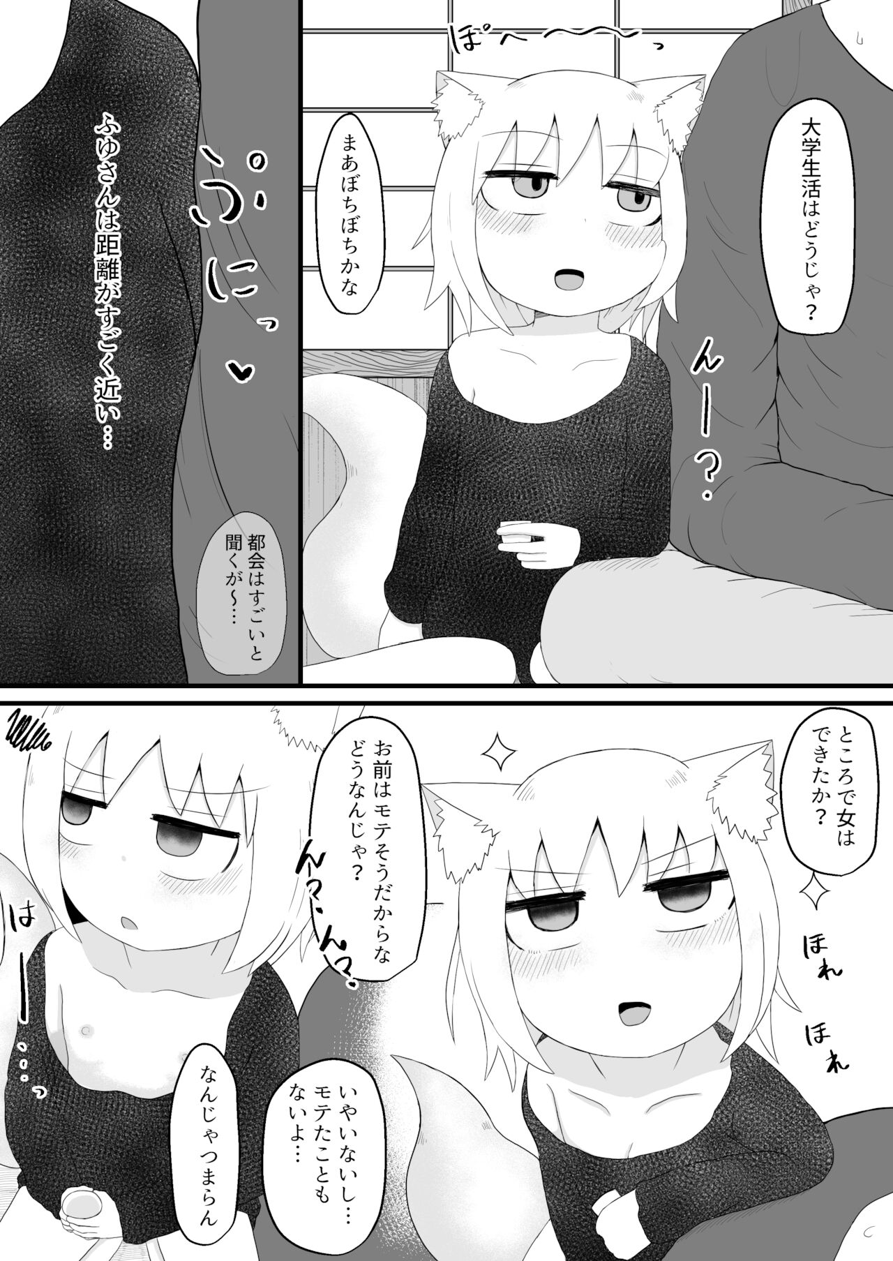 Loli Baba Okaa-san wa Oshi ni Yowai page 8 full