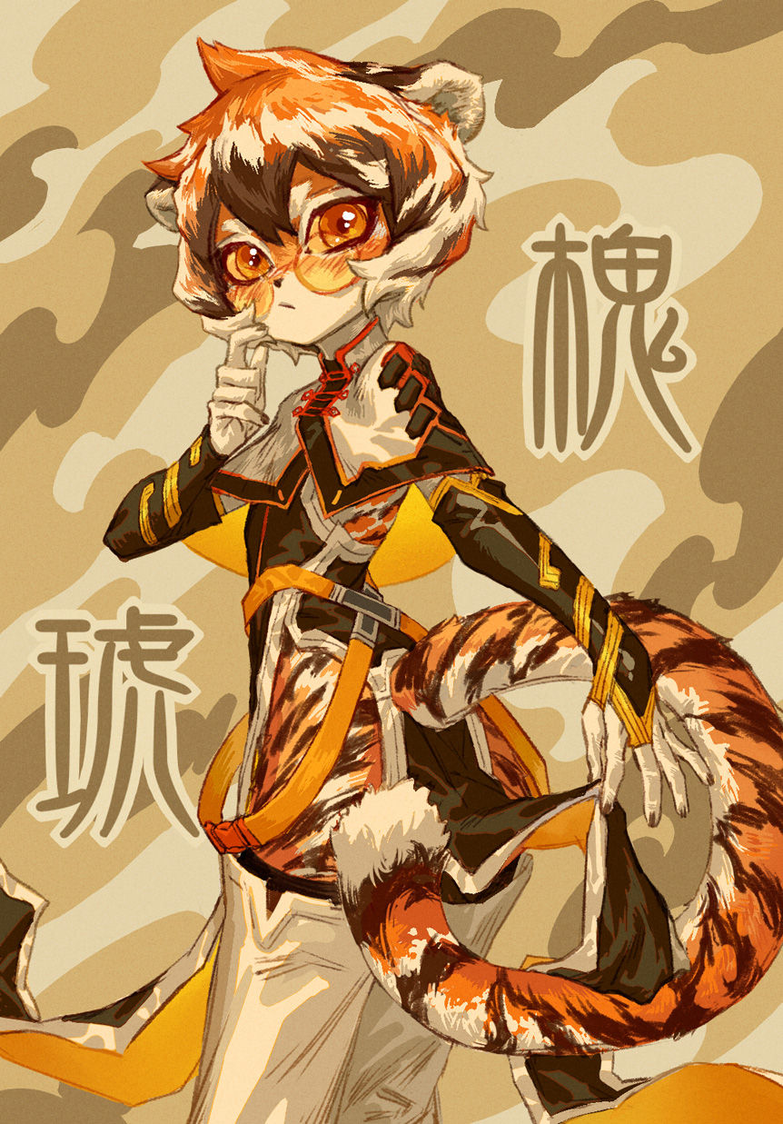 Waai fu page 5 full