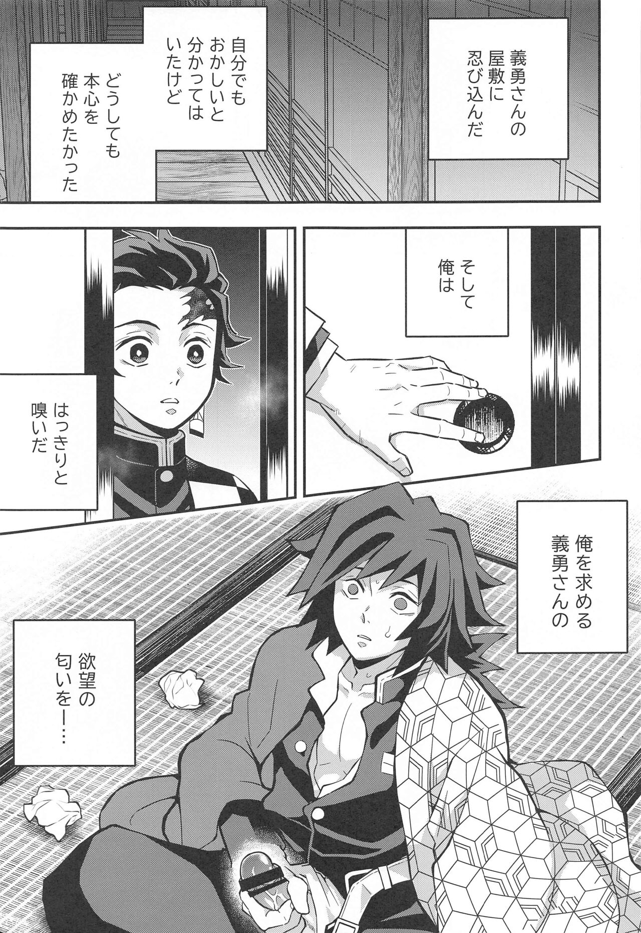 Onigoroshi Ikase Kishu Busshin page 6 full
