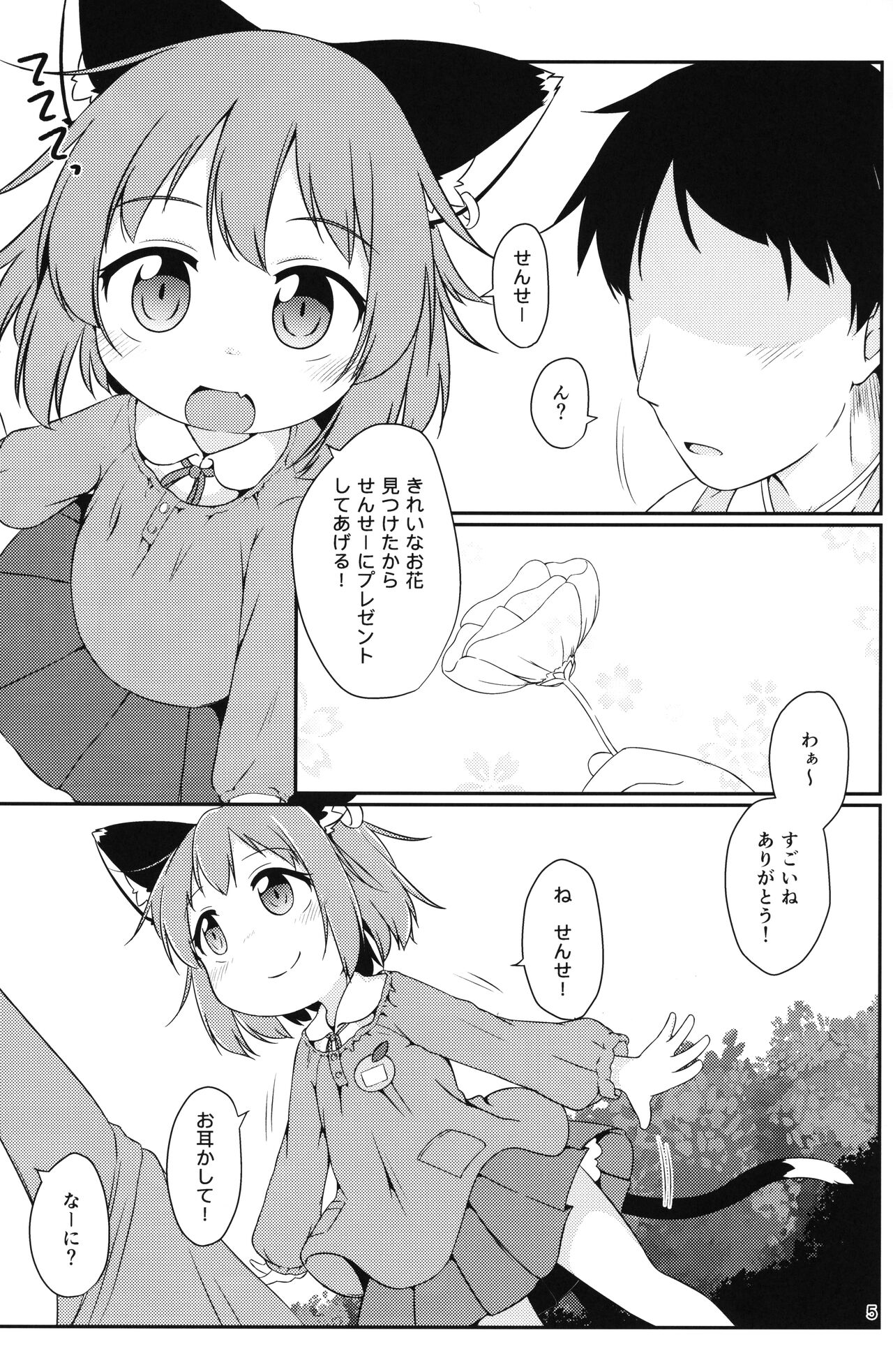 YouChen G page 5 full