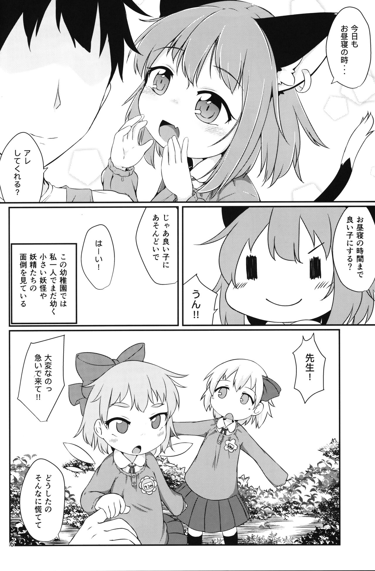 YouChen G page 6 full