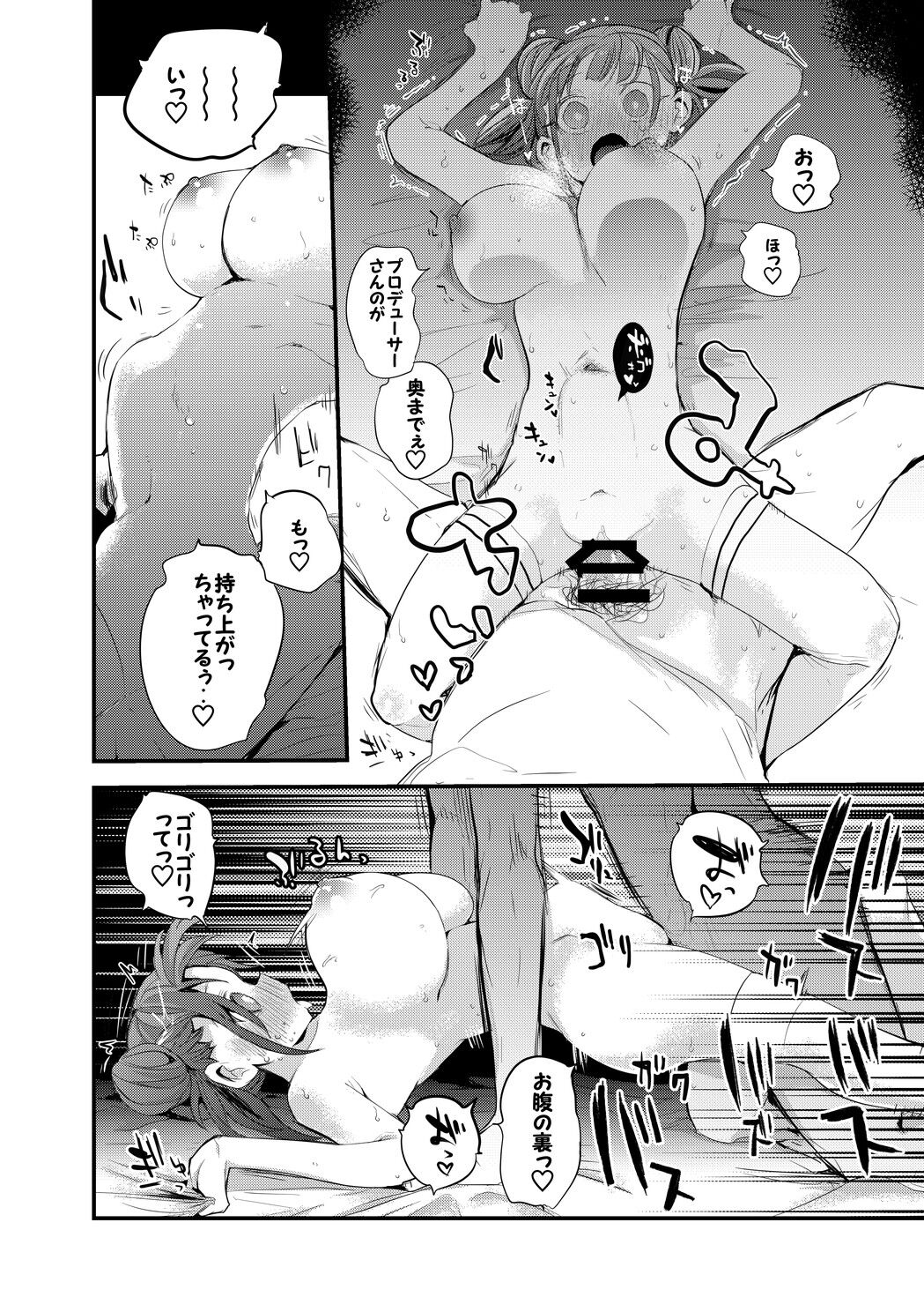 続・ちょこ先輩とお気に召すまま page 5 full