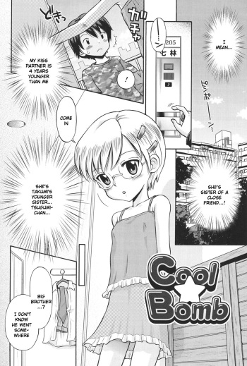 [Tamachi Yuki] Hatsujou KIDS Cool Bomb 1 & 2 cover