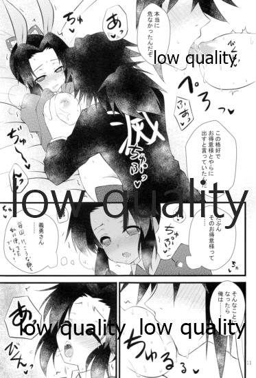 さかさうさぎ page 10 full
