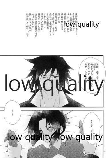 さかさうさぎ page 4 full