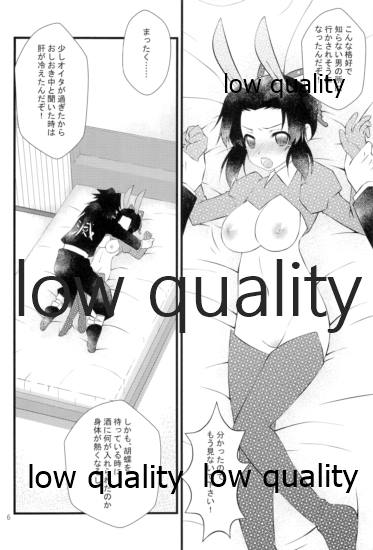 さかさうさぎ page 5 full