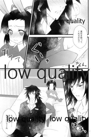 さかさうさぎ page 6 full