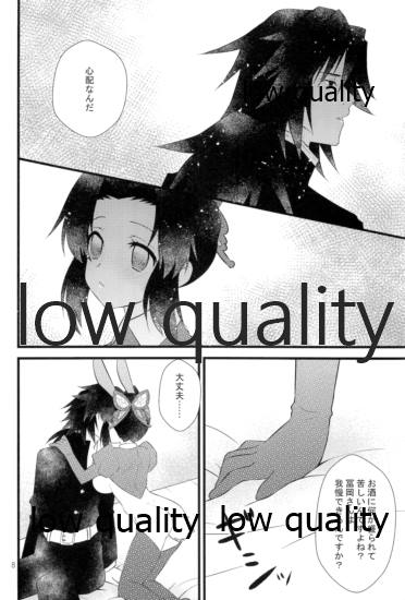 さかさうさぎ page 7 full