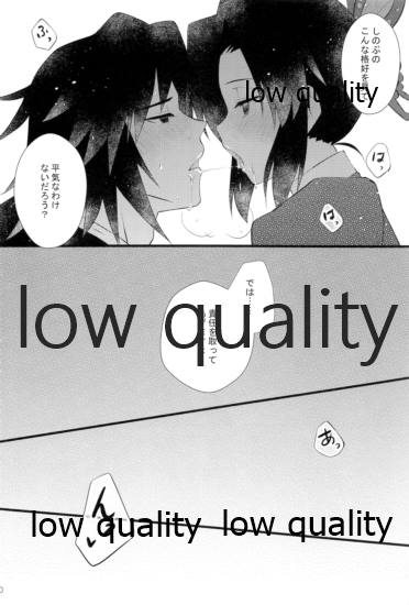 さかさうさぎ page 9 full