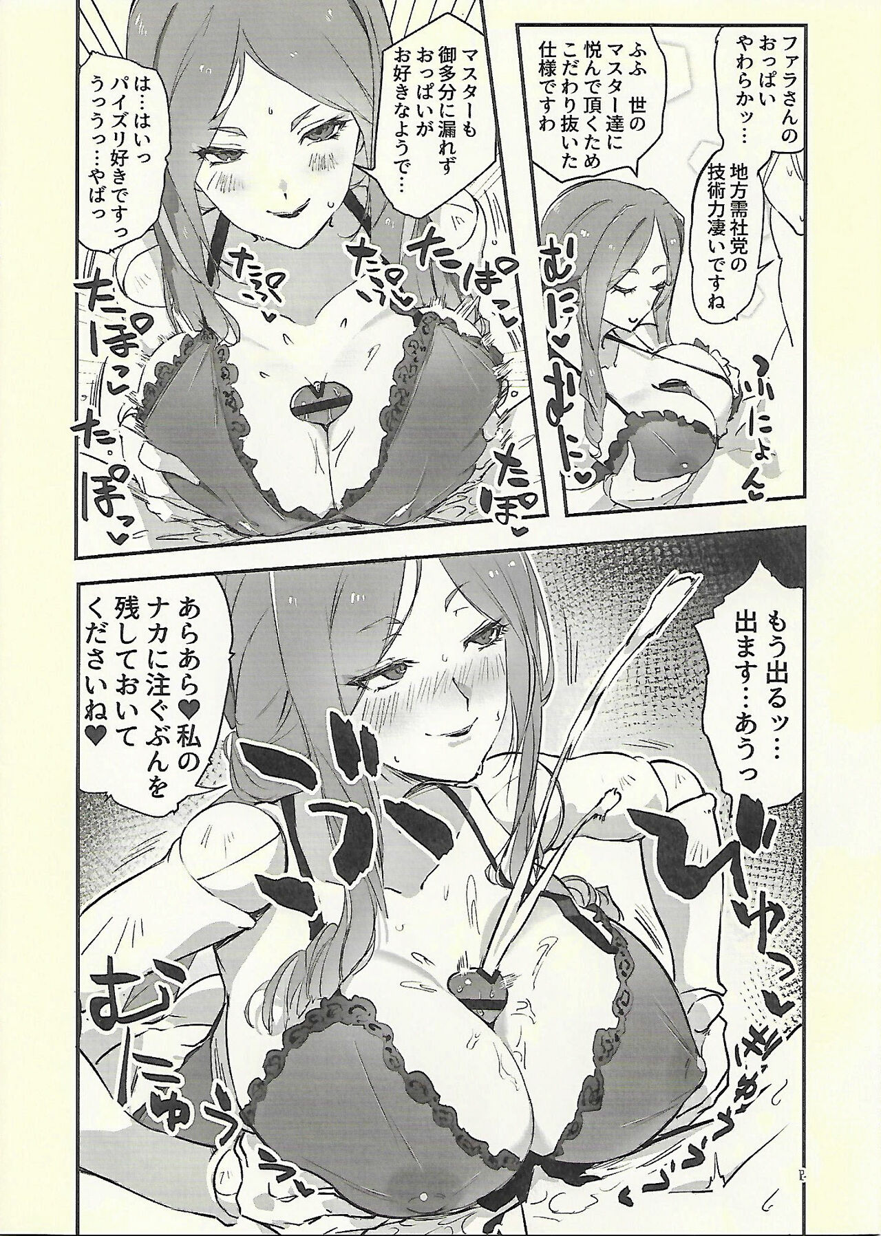あなたがマスター page 12 full