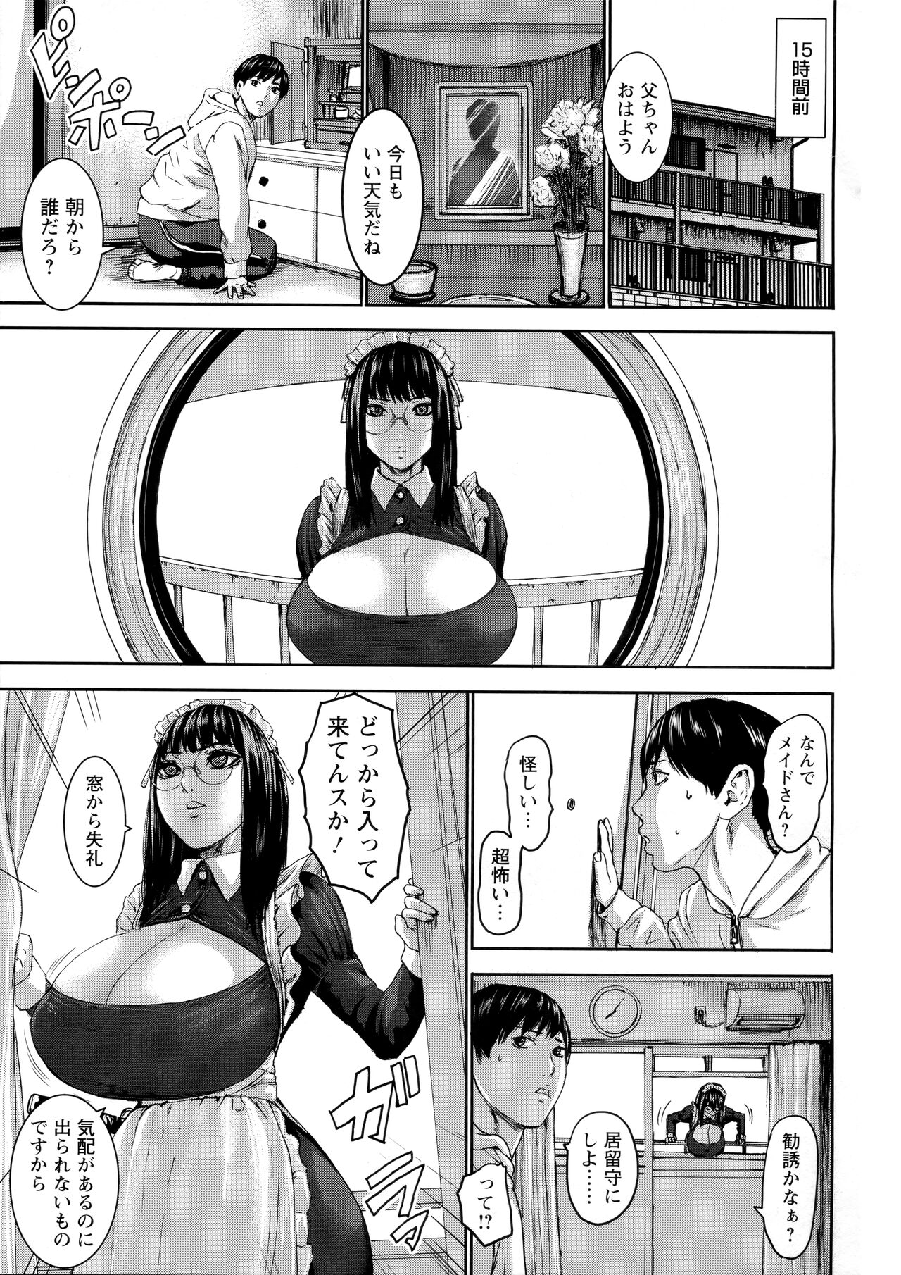 Shichinin no Mama page 8 full