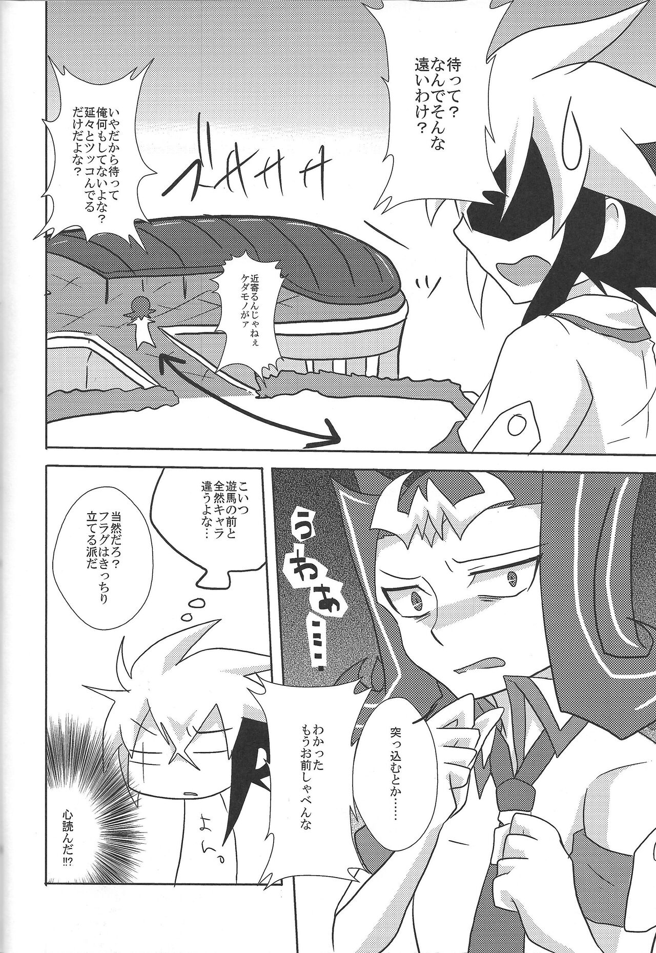 Grow Up! page 11 full