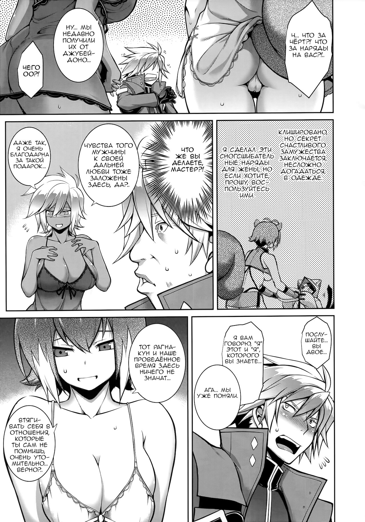 BREAK BLUE THE SYNCHRONICITY page 6 full