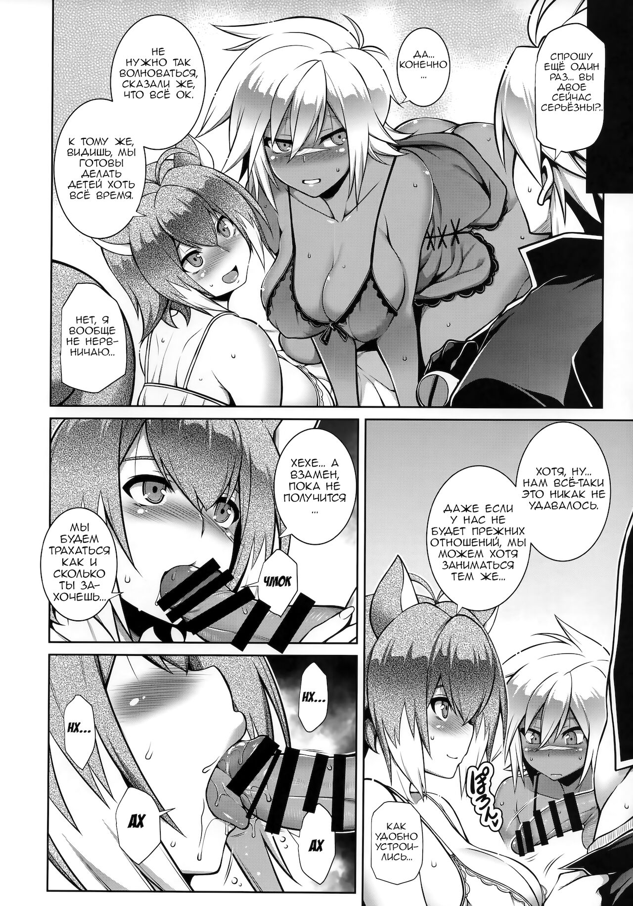 BREAK BLUE THE SYNCHRONICITY page 9 full
