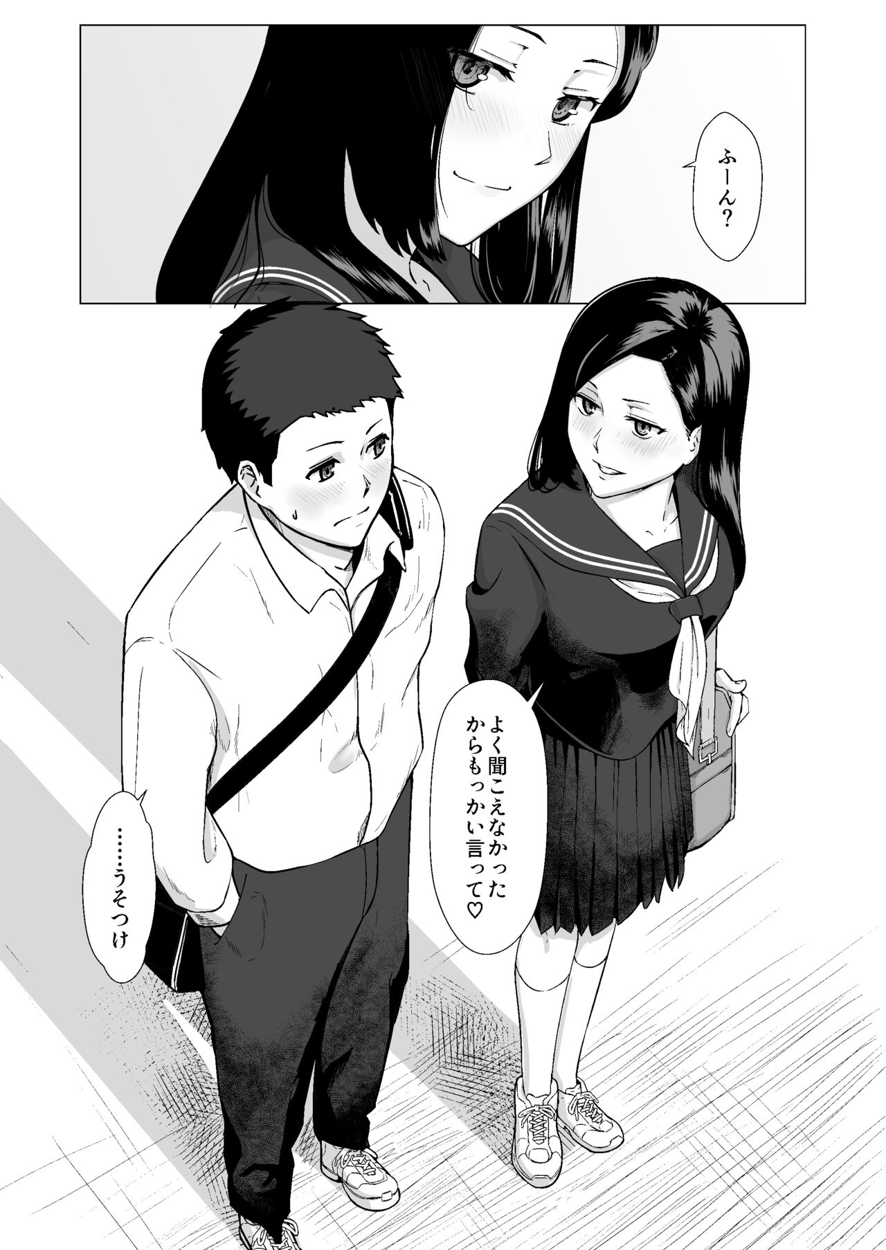 Kakko no Yakusoku Motokare to Himitsu no Kojin Ressun page 12 full