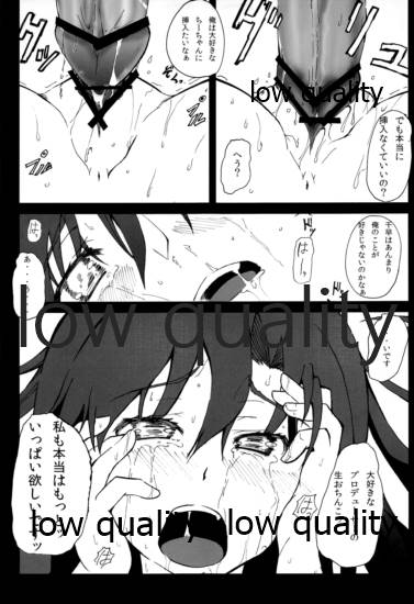 ちーちゃんとダラダラHする本。 page 12 full