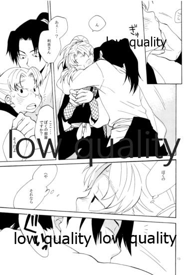 りこまのさいろく3 page 12 full