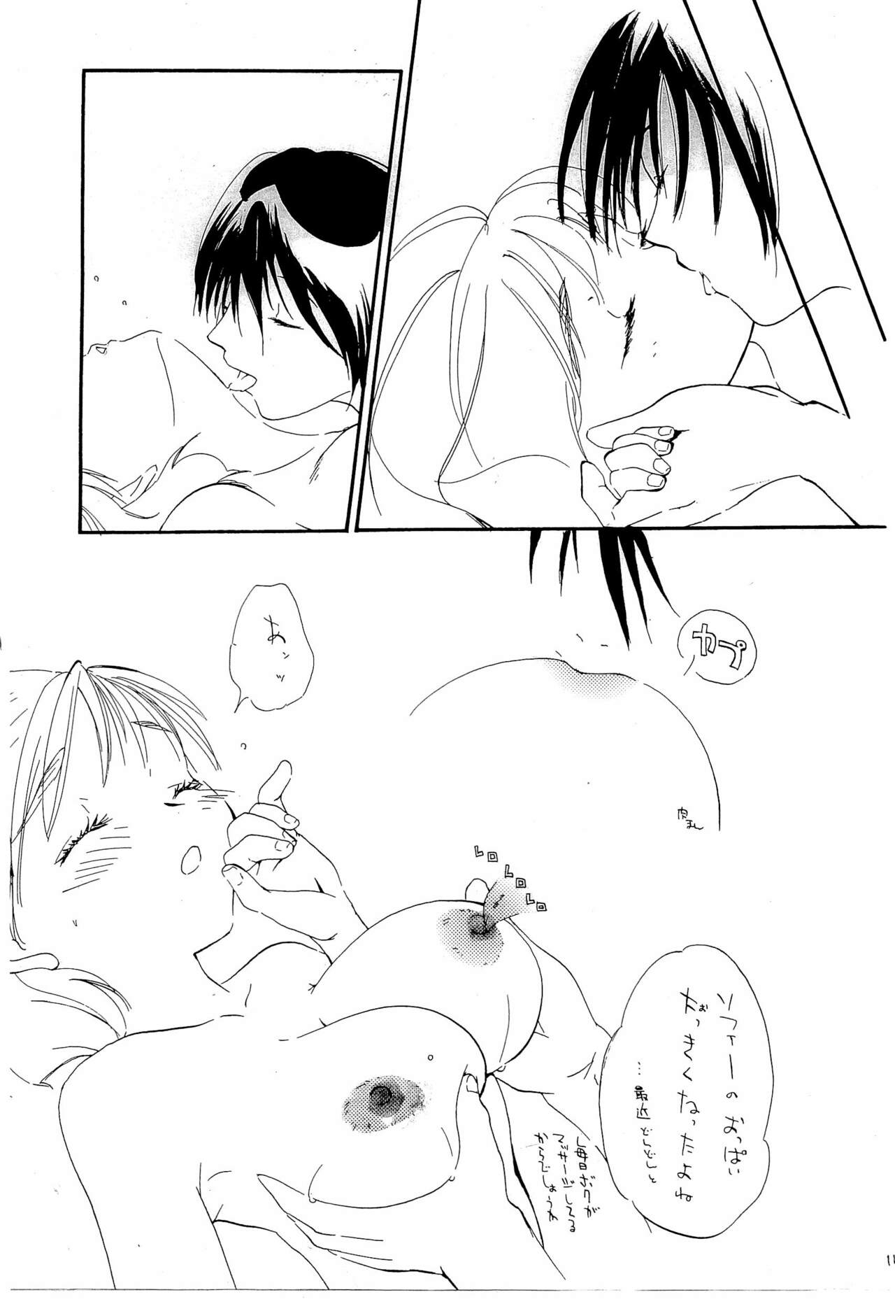HOWL'S MOBING SOMETHING page 11 full