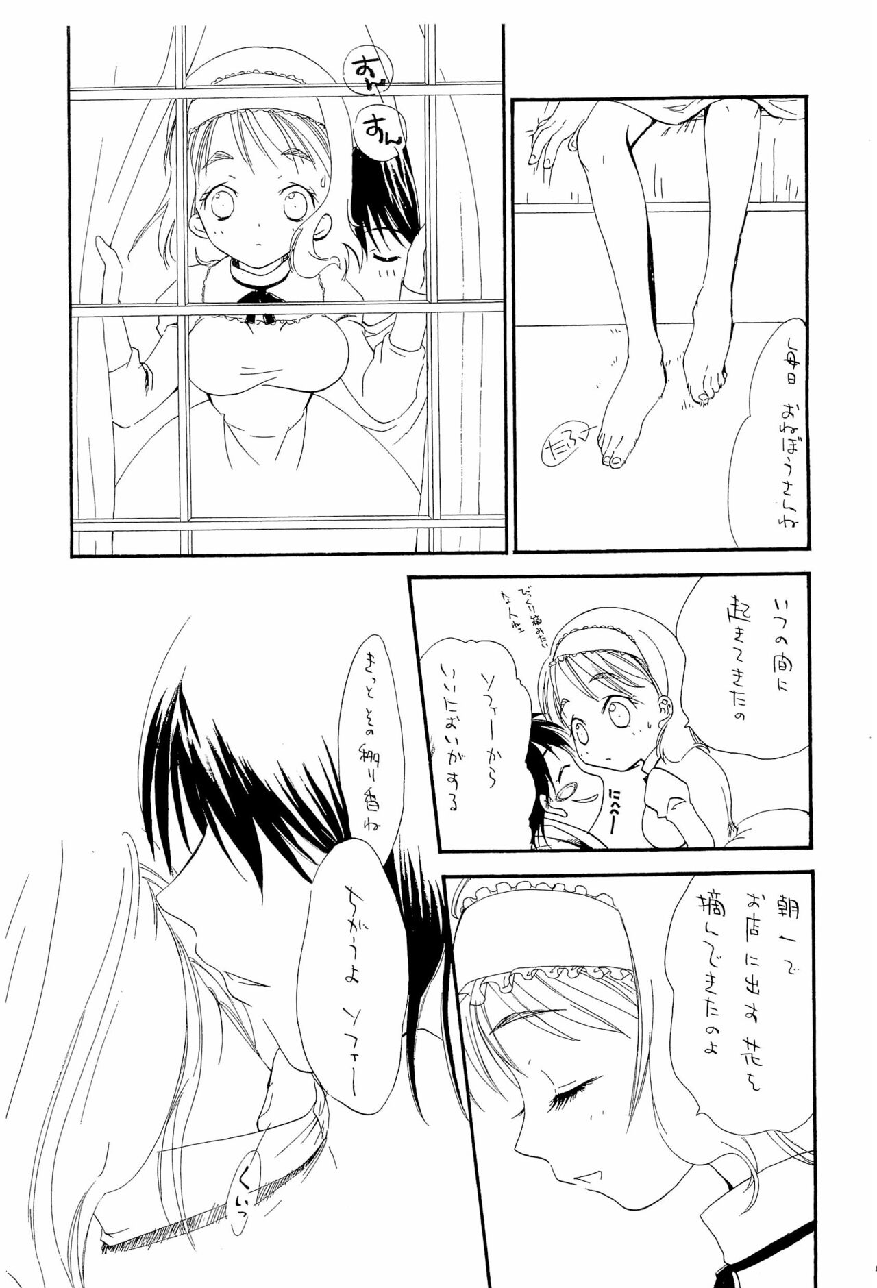 HOWL'S MOBING SOMETHING page 7 full