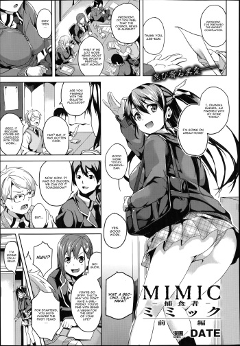 [Date] Mimic -Hoshokusha- [English] [CGrascal] [Decensored] cover
