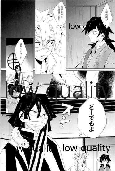 惚れた腫れたは蛇もくわん!! page 11 full