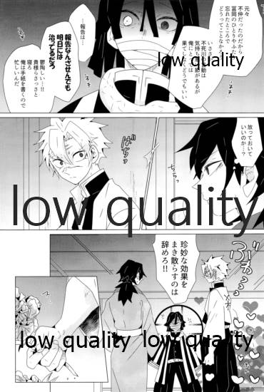 惚れた腫れたは蛇もくわん!! page 12 full