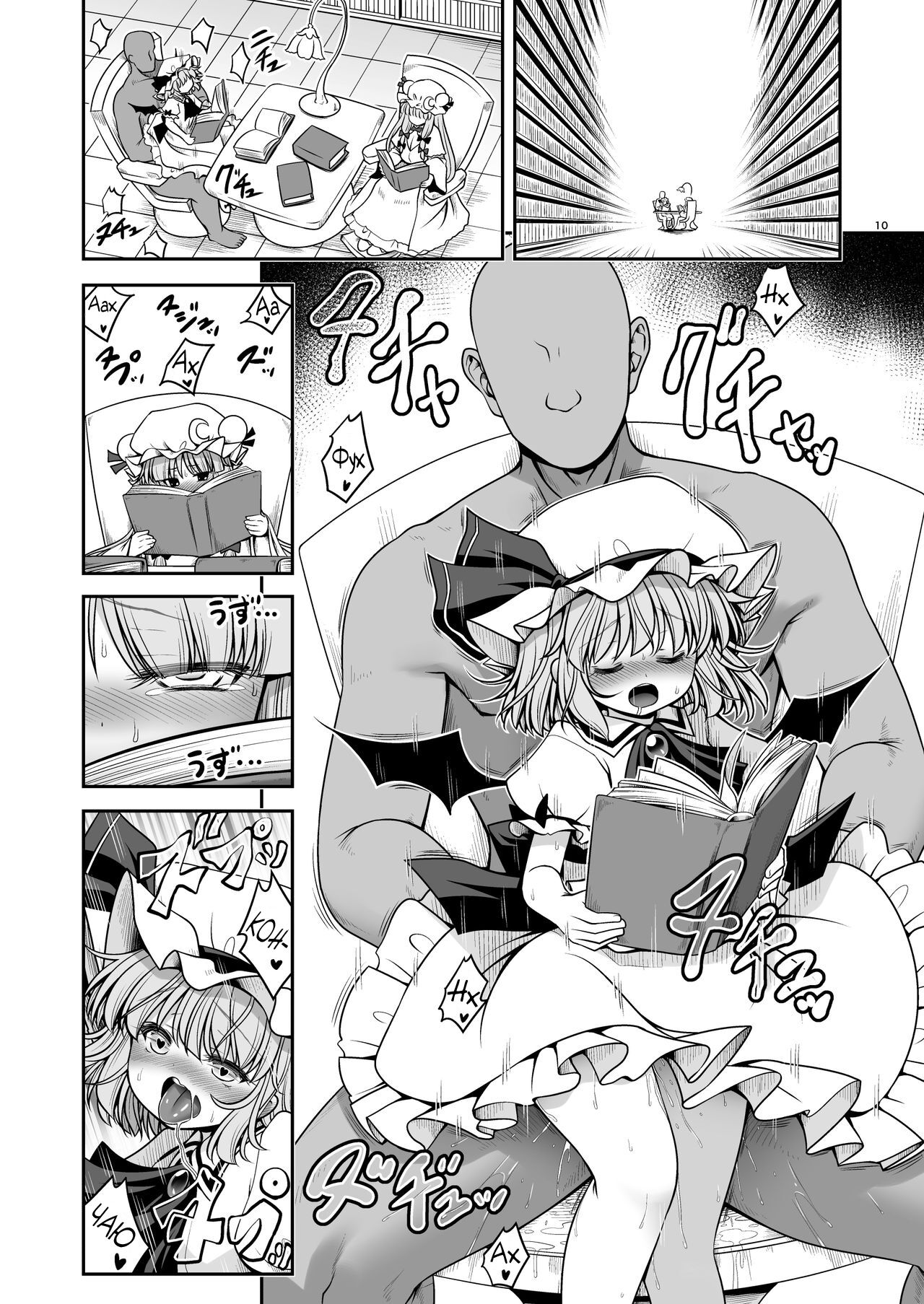 Nureru Koumakan page 10 full