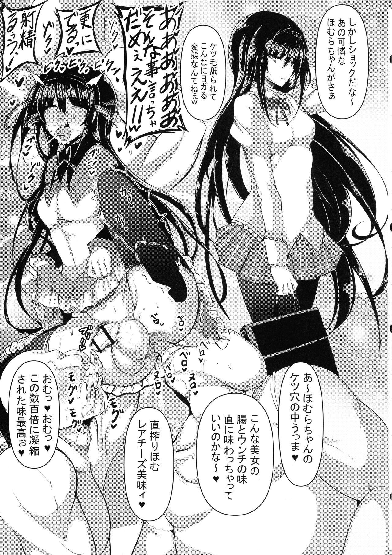 HTSK12 page 9 full