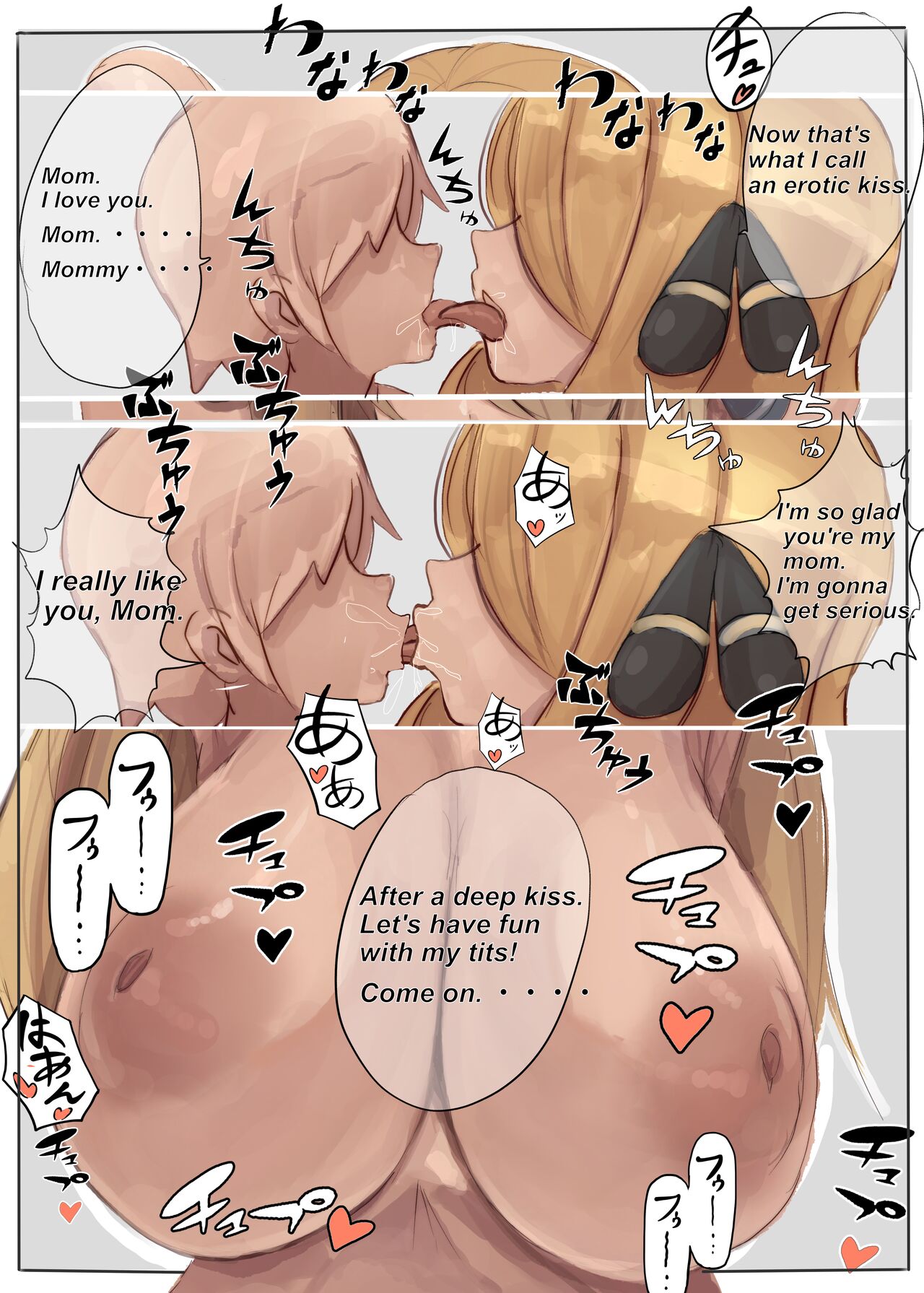 シロナさんとショタトレーナーのご褒美筆下ろし漫画 page 2 full