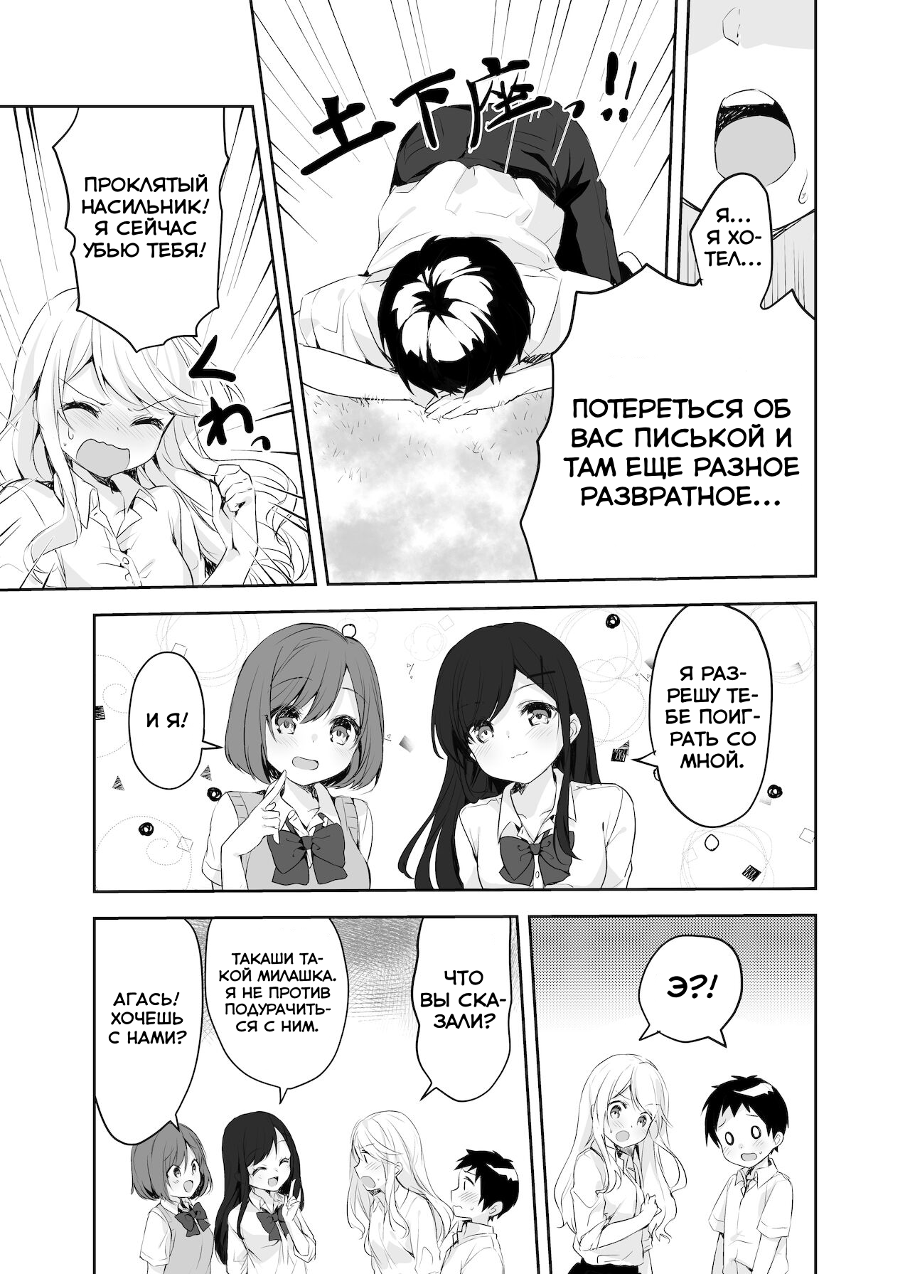 Boku no Onee-chan to Tomodachi wo Nemurasete Osottemitara Kaeriuchi ni Atta | Все пошло не совсем по плану, когда я попытался изнасиловать свою сестру и ее подруг пока они спали! page 12 full