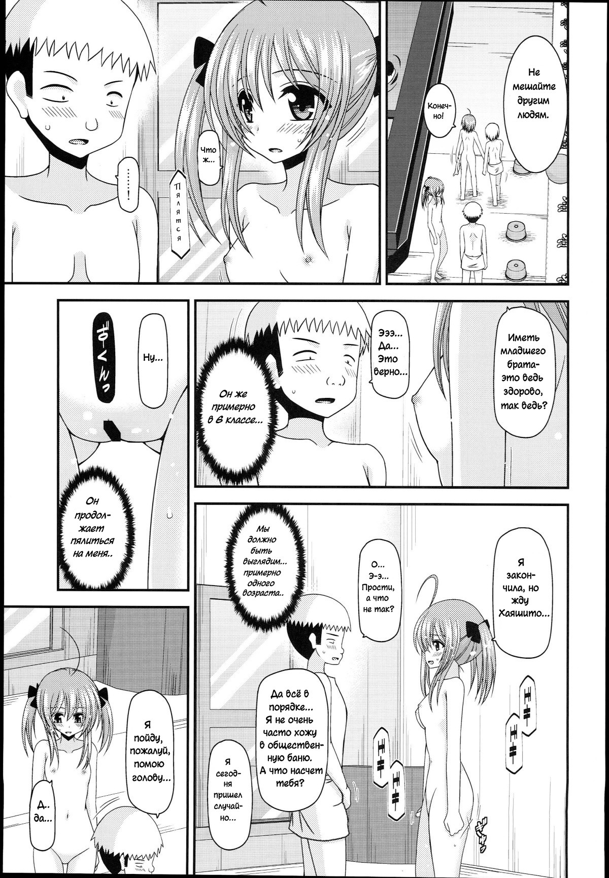 Roshutsu Shoujo Nikki 14 Satsume page 11 full