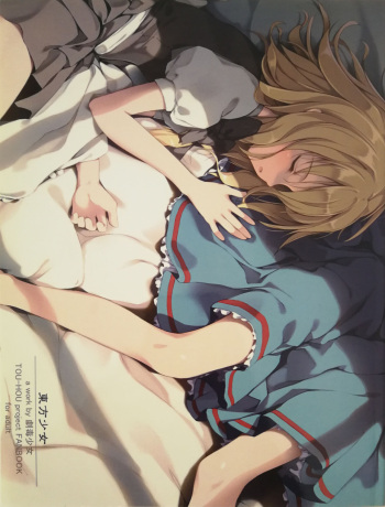 (C74) [Gekidoku Shoujo (ke-ta, Hyuuga, Touma Nadare)] Touhou Shoujo Publication Number I (Touhou Project) cover